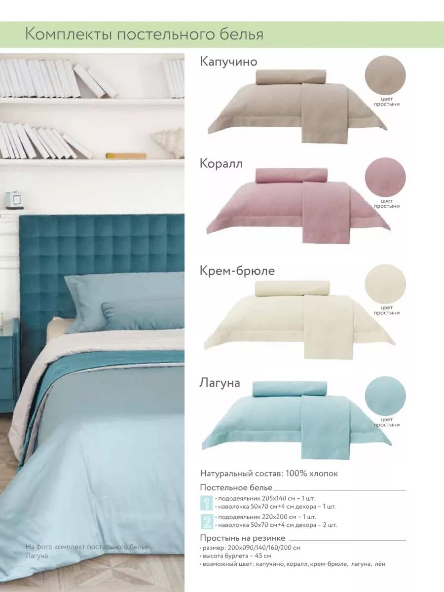 кровать fiora 200*160 askona. Monica кровать аскона +габариты. аскона баннер. фирменный магазин аскона ковров. кровать фиора аскона.