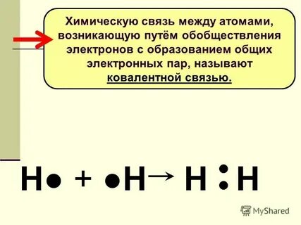 Пар в химии