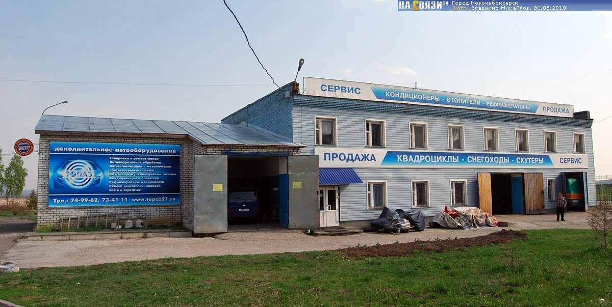 Грузовое авто чебоксары. Предприятие топаз волгодонска. топаз авто. улица набережная дом 30 новочебоксарск. осинское предприятие топаз.