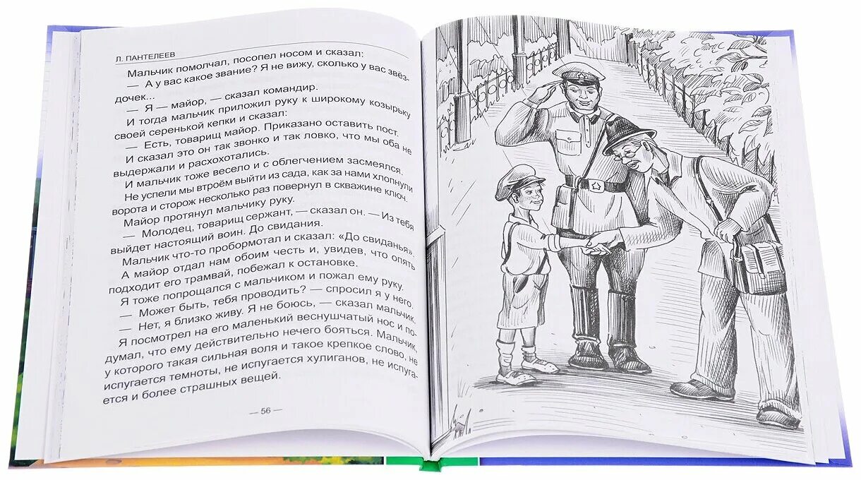 Пантелеев честное слово пересказ. «Честное слово» л. Пантелеева (1941). Пантелеев честное слово раскраска.