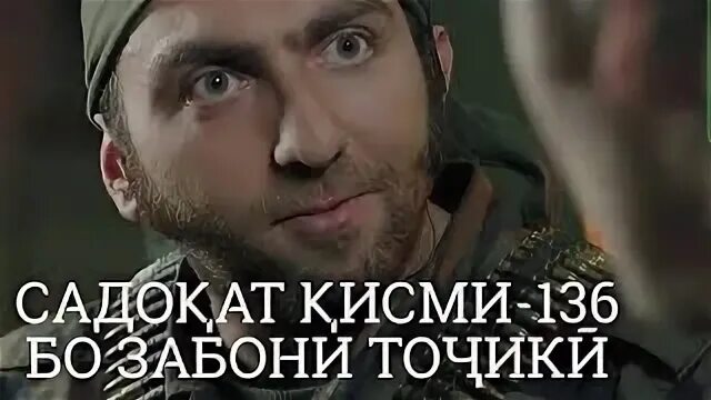 Садокат 46 бо забони точики