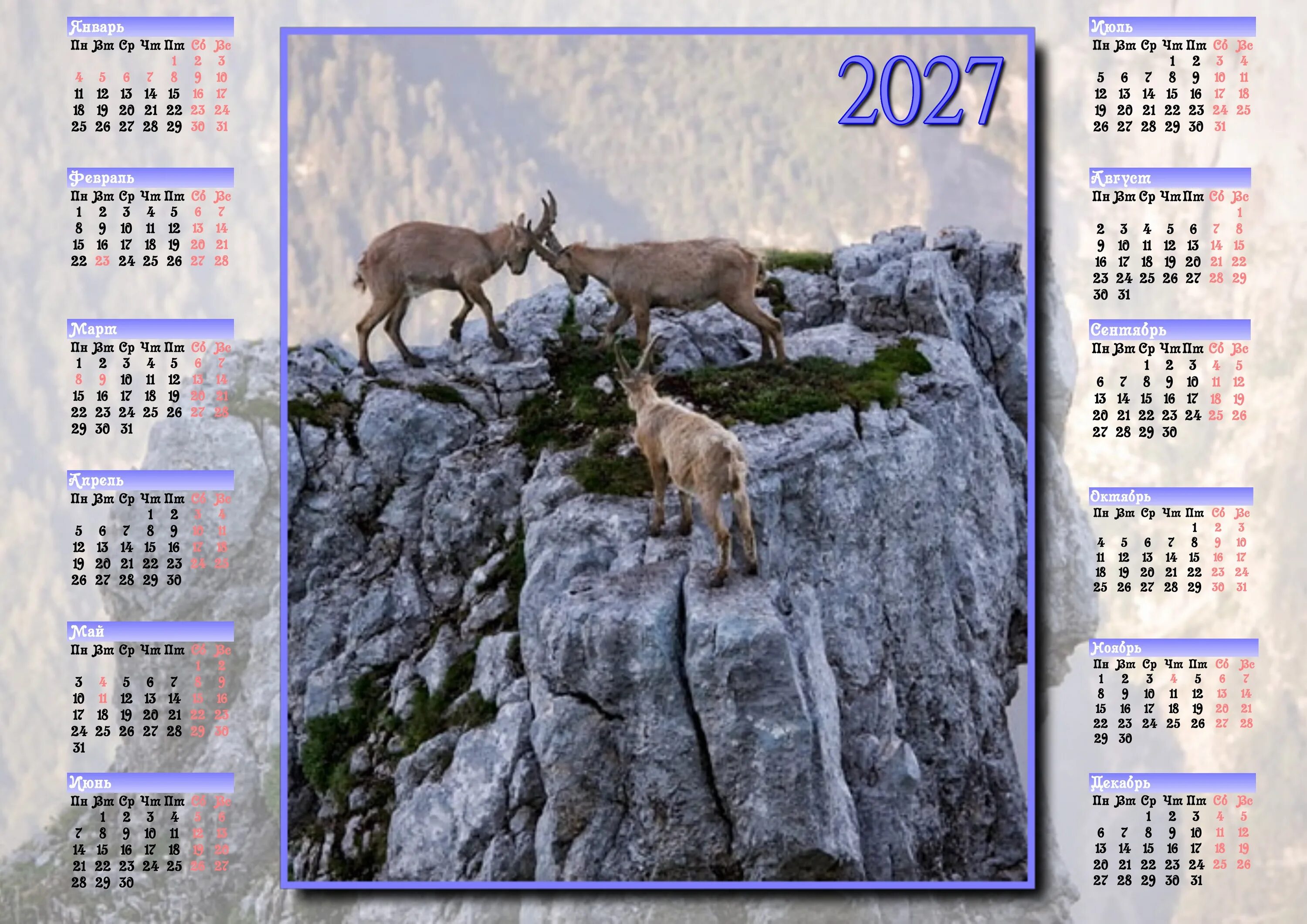 Календарь 2027г. Календарь на 2027 год. Календарь на 2023 год. Календарь на 2023 год с картинками. Красивый календарь на 2023 год.