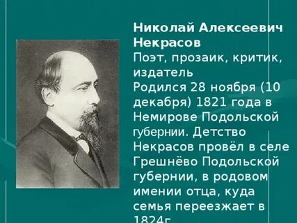 Расскажите о николае алексеевиче