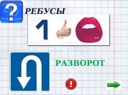 Слово развертывается