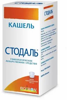 Кашель гомеопатия