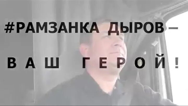 Кадыров карикатура. Жечка дыровка. Жечка дырова и подобные имена. Жечка дырова. Карикатуры на рамзана.