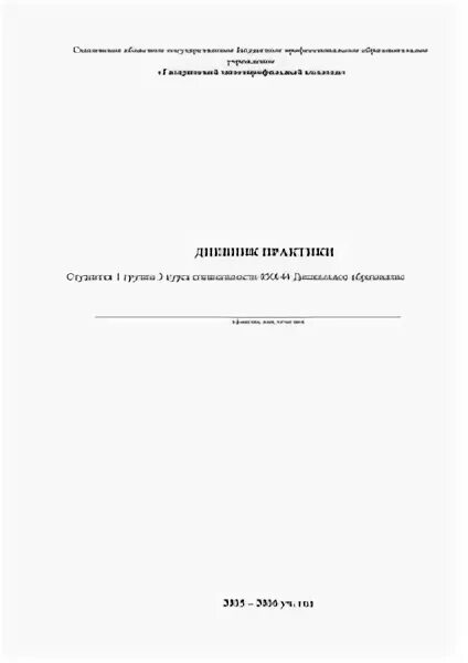 Пм 02 мдк 02. Производственная практика профессионального модуля пм02. Пп пм 02. Пм 02 мдк 02. Пп пм 02.