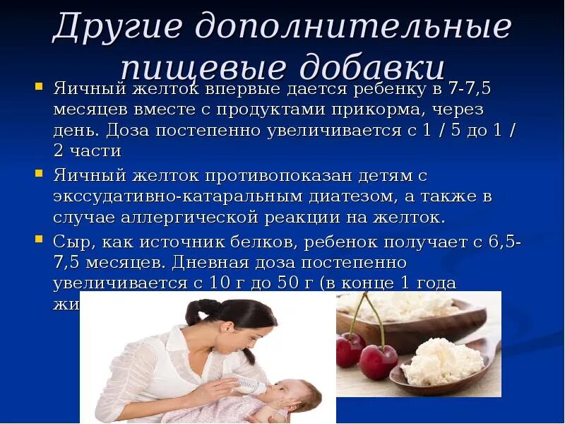 Питание детей 1 года жизни. Питание детей 1 года жизни