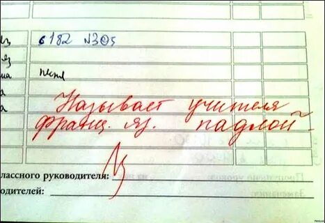 Получил замечание на работе