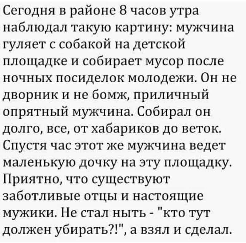 Рассказы про жизнь людей. Интересные рассказы из жизни людей. интересные рассказы из жизни. интересные жизненные истории из жизни людей. поучительные истории из жизни.