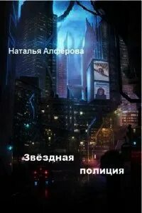 Система 2 читать полностью