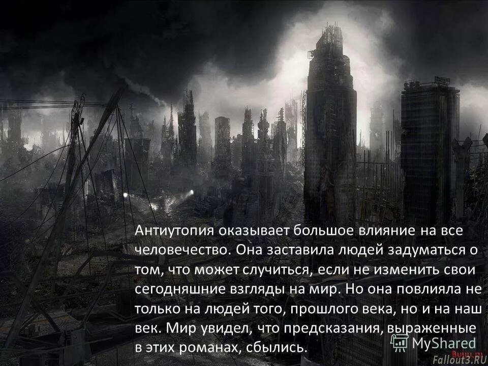 Писатель антиутопия. Антиутопия. Антиутопии 20 века. Антиутопия инфографика. Антиутопия красивая.