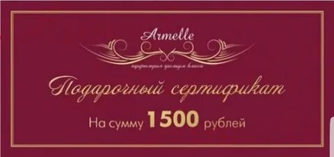 1500 в суммах