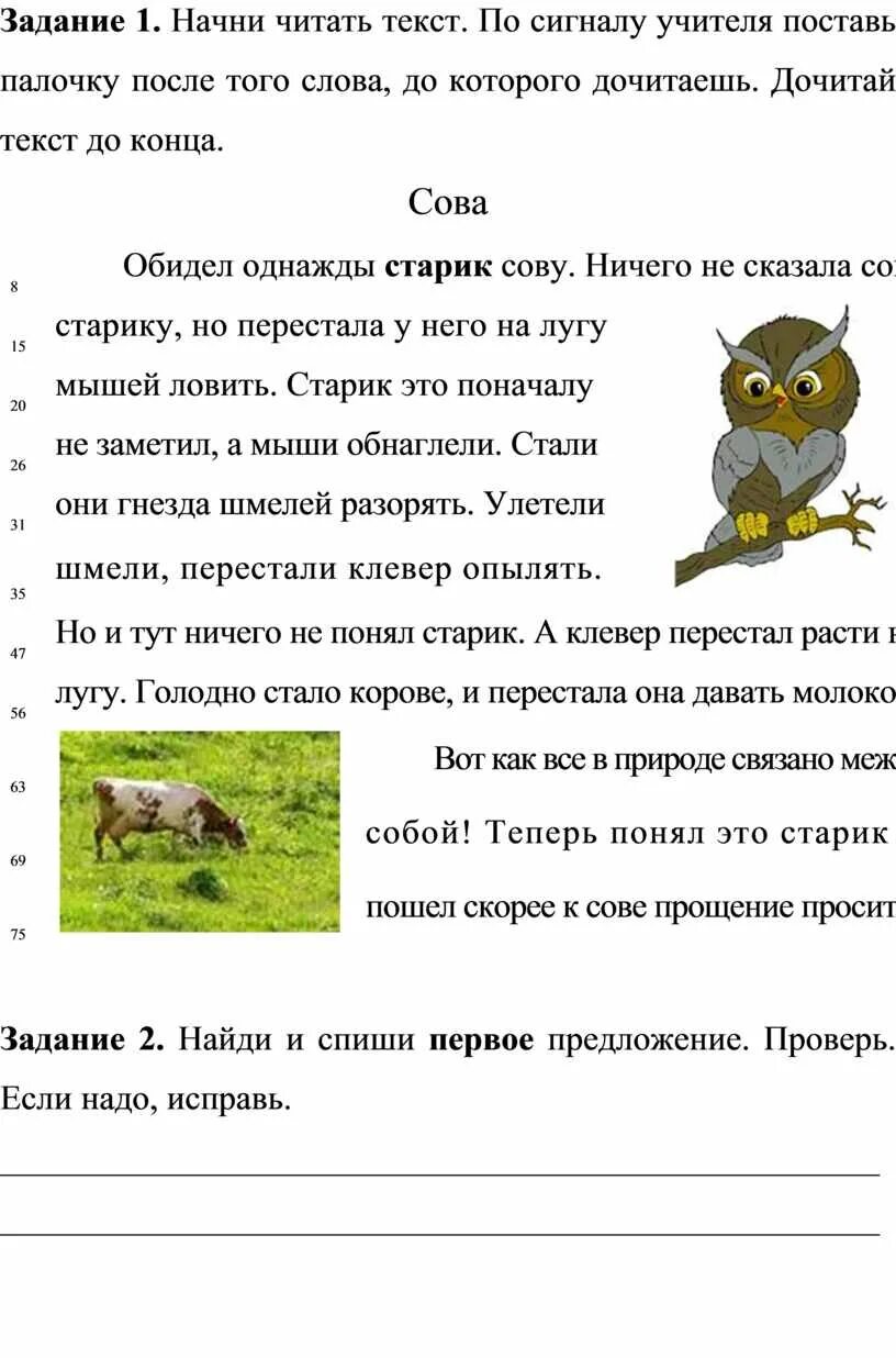 Комплексная работа 1 класс. Итоговая комплексная работа 1 класс школа России. Итоговая комплексная работа 1 класс. Комплексная интегрированная контрольная работа для 1 класса. Комплексные задания для 1 класса школа России.