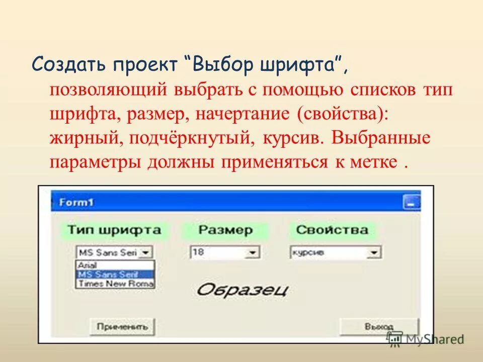 Выберите виды список