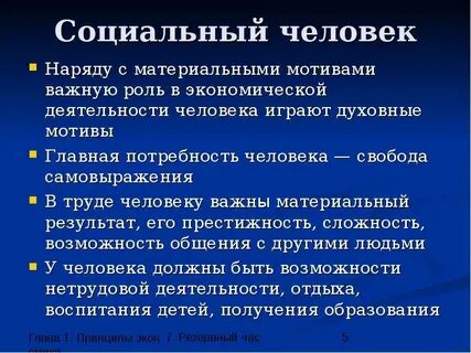 Духовная мотивы
