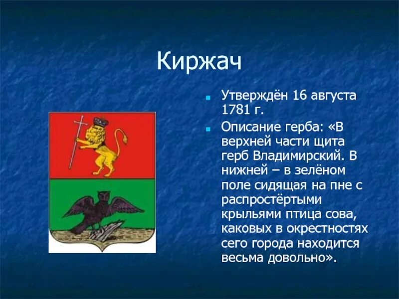 Во Владимирской области появились 6 новых гербов. Автором Боголюбовского герба с