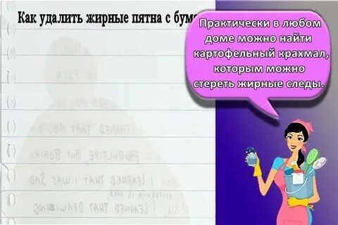 Чем можно удалить жир