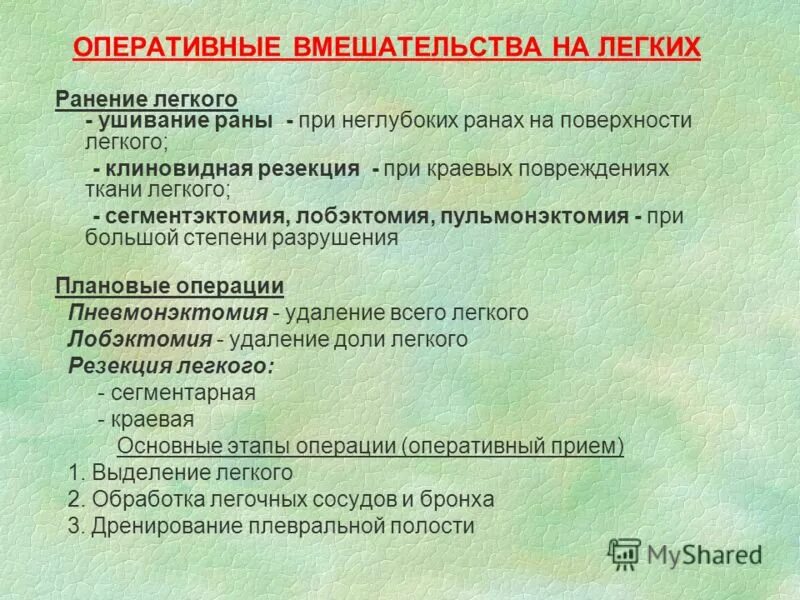 этапы операции холецистэктомии. коды оперативных вмешательств. правовые последствия отказа от медицинской помощи. степень сложности операции. сестринский процесс при острой кишечной непроходимости.