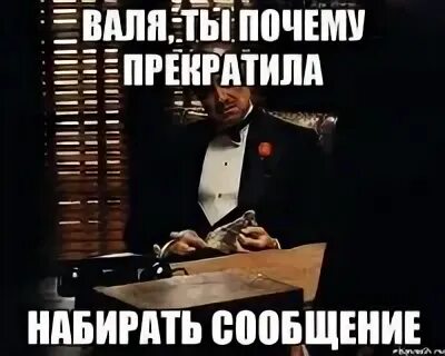 Перестала набирать