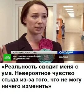 Фонд хаматовой скандал