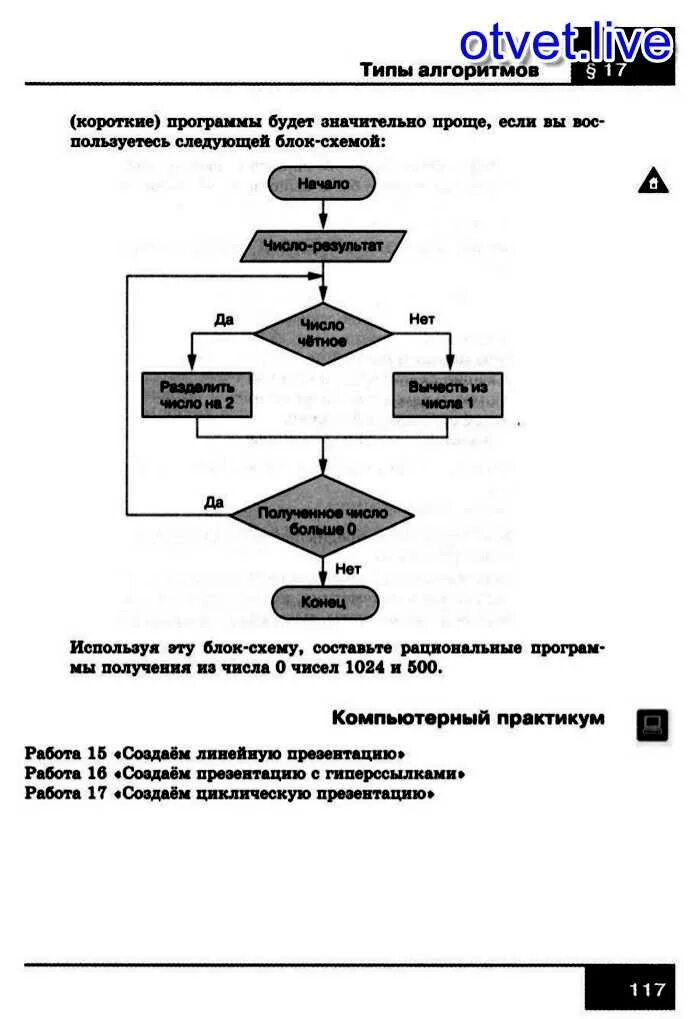 Исполнитель вычислитель умеет выполнять. Исполнитель вычислитель умеет выполнять только две команды. исполнитель вычислитель. у исполнителя математике две команды прибавь 1 умножь на 2 выполняя.