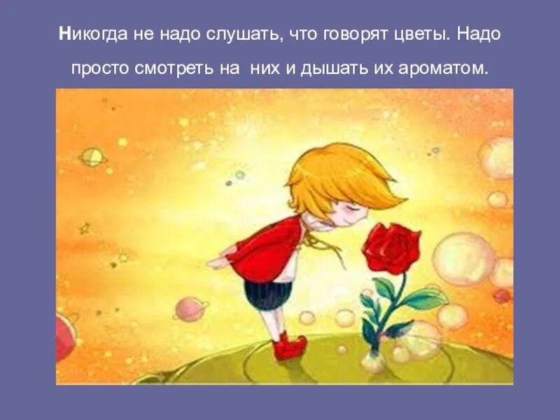 Надпись хочу цветочков. Стих не рви цветов не надо. Стих не рви цветов не надо. Не срывайте цветы на природе. Текст песни не рвите цветы.