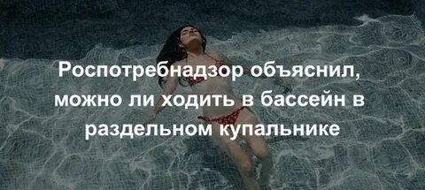 Детям можно в бассейн с соплями