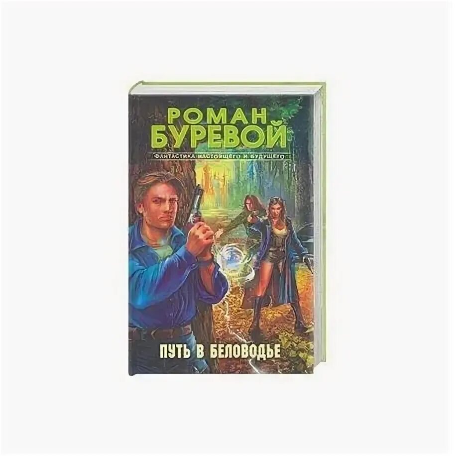 Путь в беловодье дзен канал. Воины арконы. Путь в беловодье дзен канал. Путь в беловодье дзен канал. Путь в беловодье.
