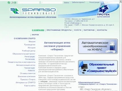 Задачи автоматизации аптеки