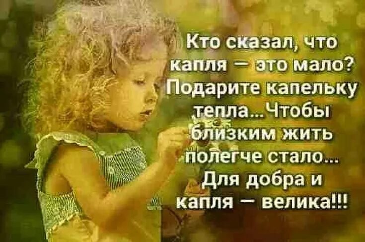 Я так хочу добра тебе