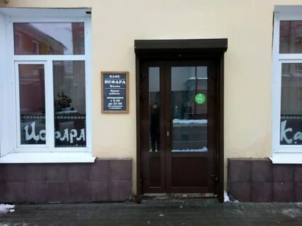 Исфар казань