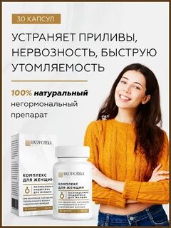 Климактерин
