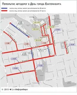 День города перекроют улицы