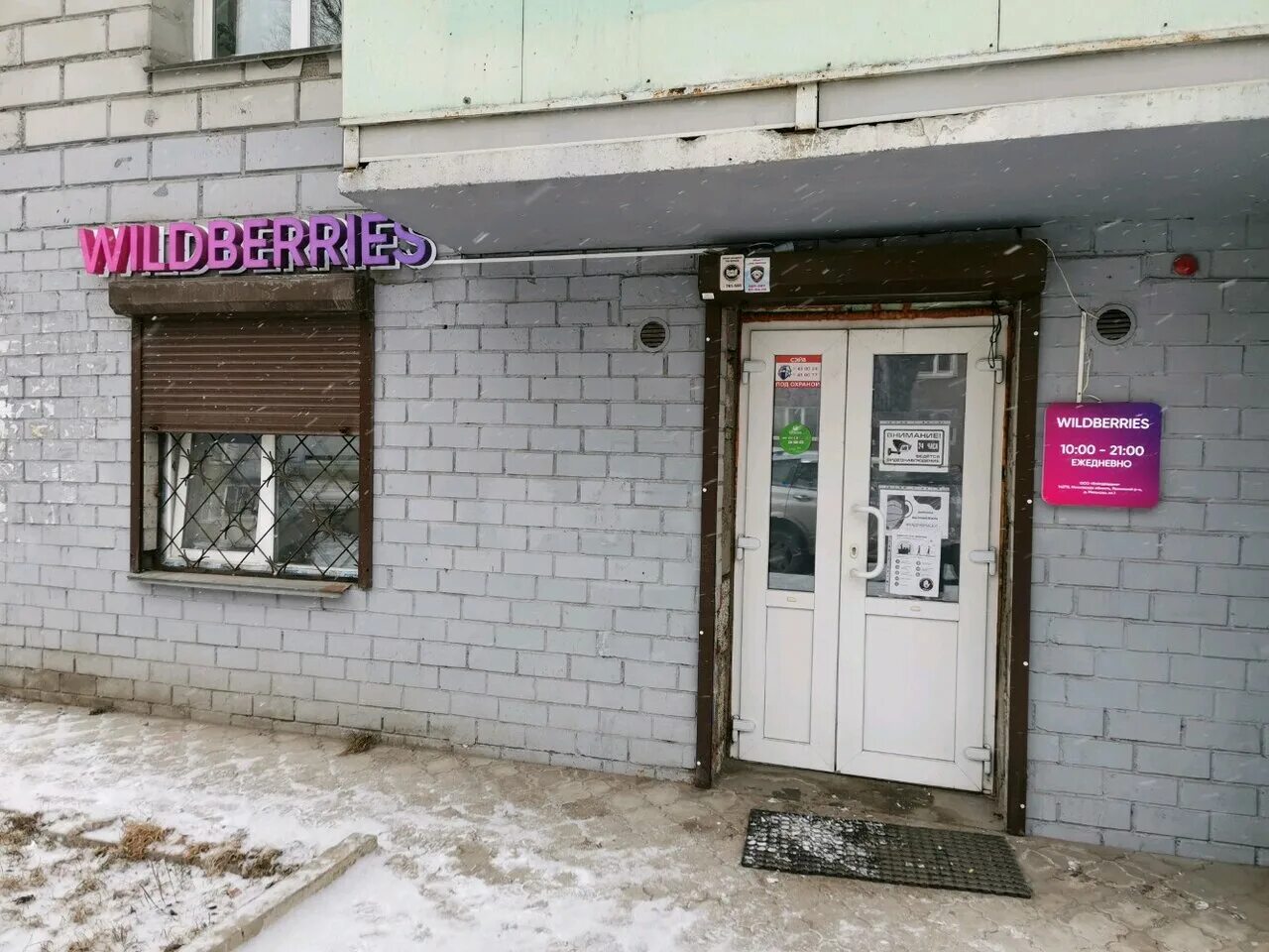 иркутск, улица депутатская 63/2 wildberries. пункт выдачи вайлдберриз саратов ленинский район. ул. пункт выдачи вайлдберриз иркутск. пункты выдачи вайлдберриз липецк.