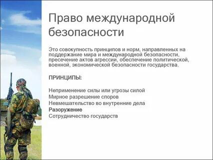 Направление патриотического клуба