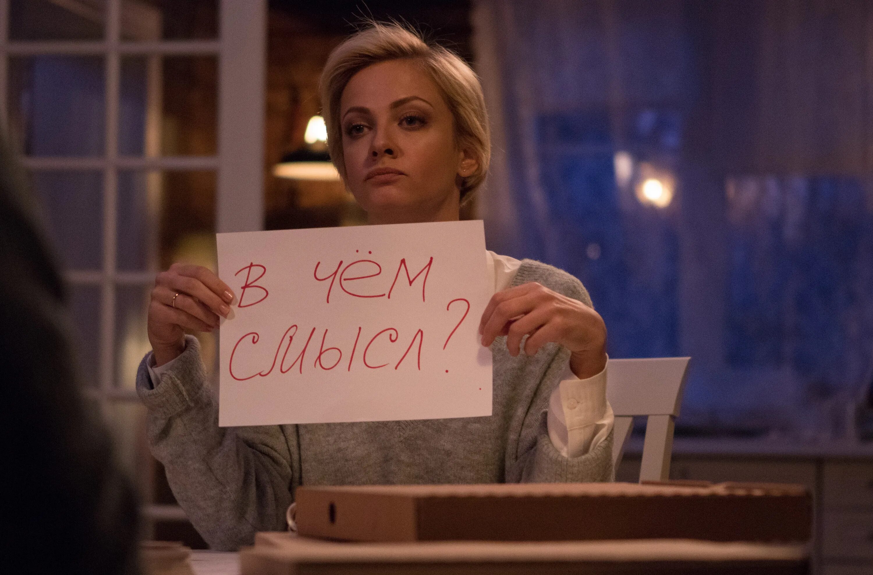 Семь свиданий. Семь ужинов фильм 2019. семь ужинов фильм 2019 полина максимова. полина максимова в фильме семь ужинов. семь ужинов кадры из фильма.