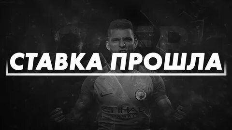 Ставк