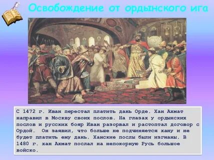 Что такое дань