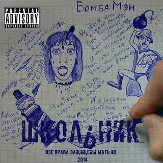 Школьник и бау концерт 2024