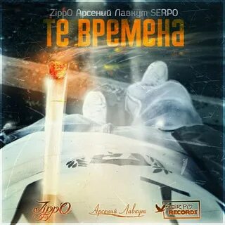 3 сентября serpo