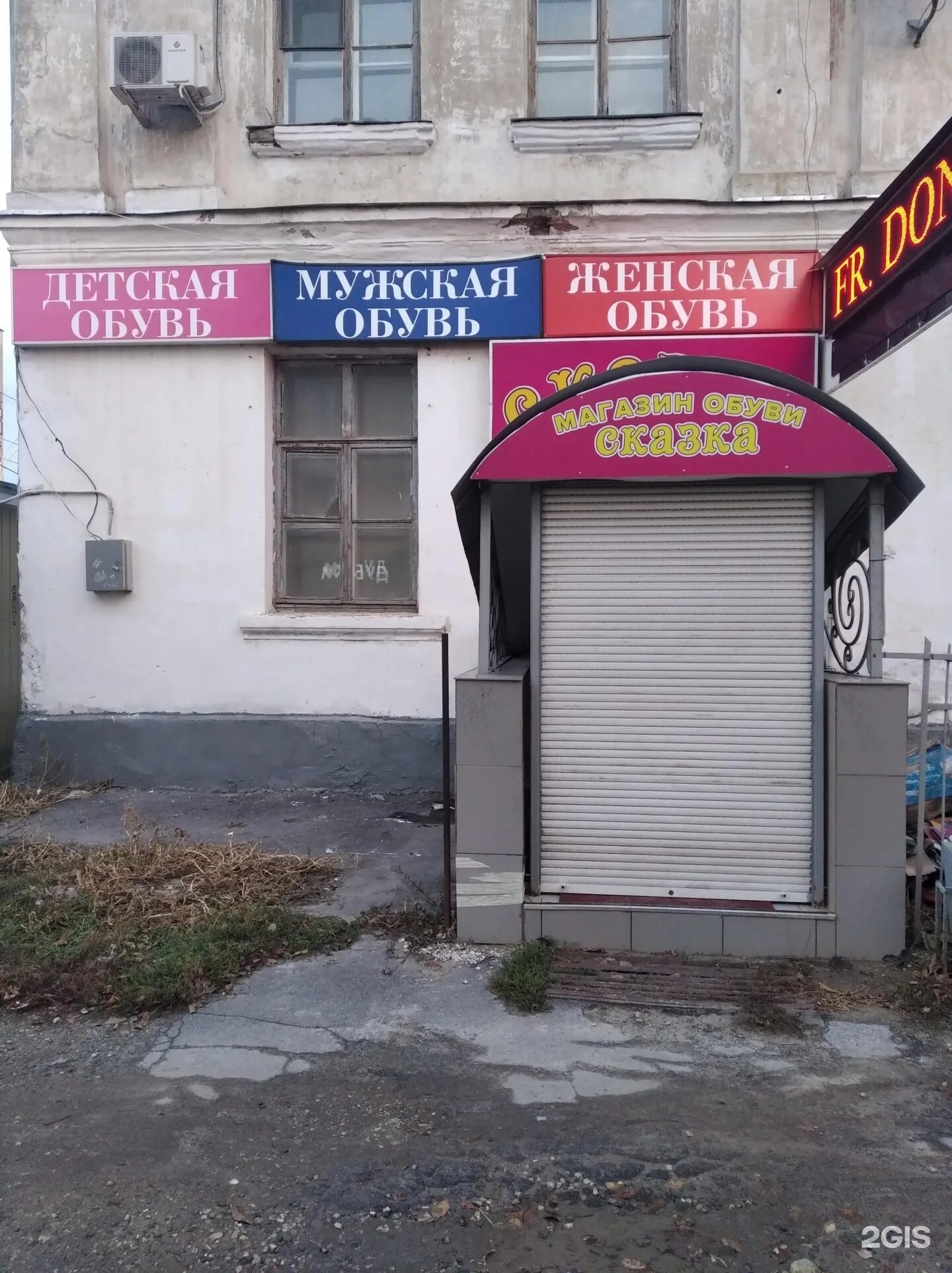 Кафе сказка тамбов коммунальная 13. Магазин сказка тамбов. Кафе сказка тамбов коммунальная. Чичерина 58 тамбов на карте. Магазин сказка тамбов.