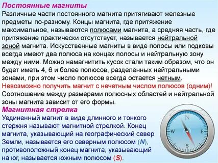 Что хорошо притягивается к постоянному