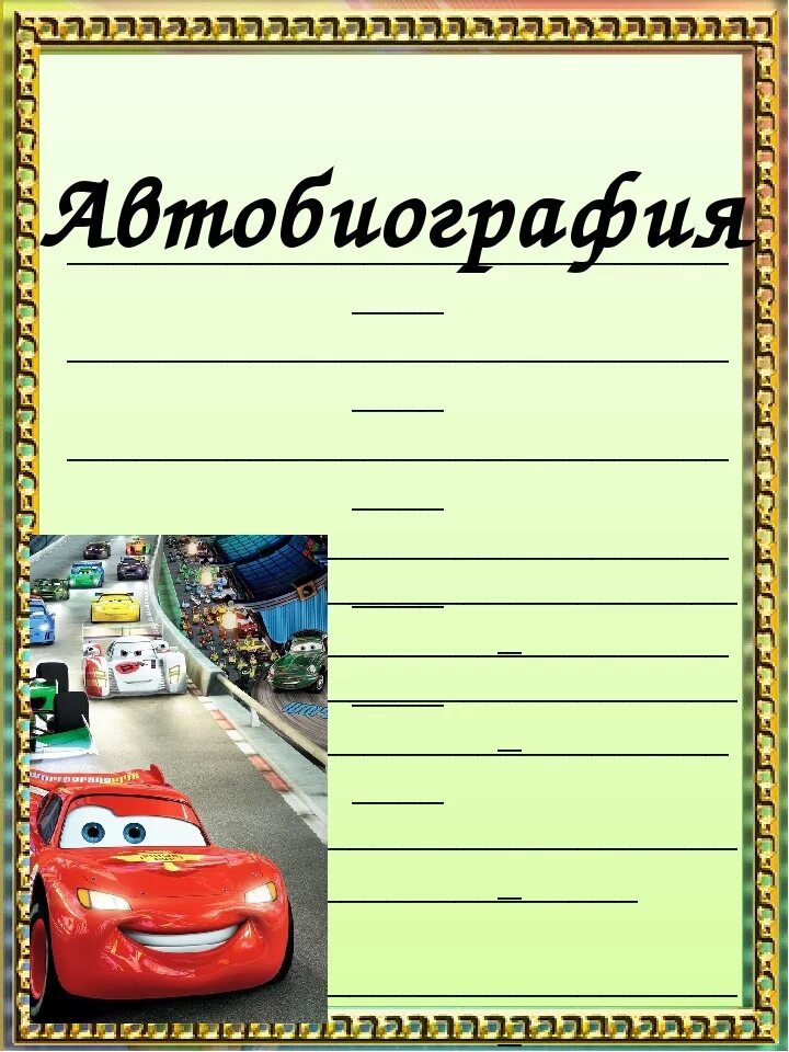 Шаблоны портфолио в формате word. Шаблоны портфолио в формате word