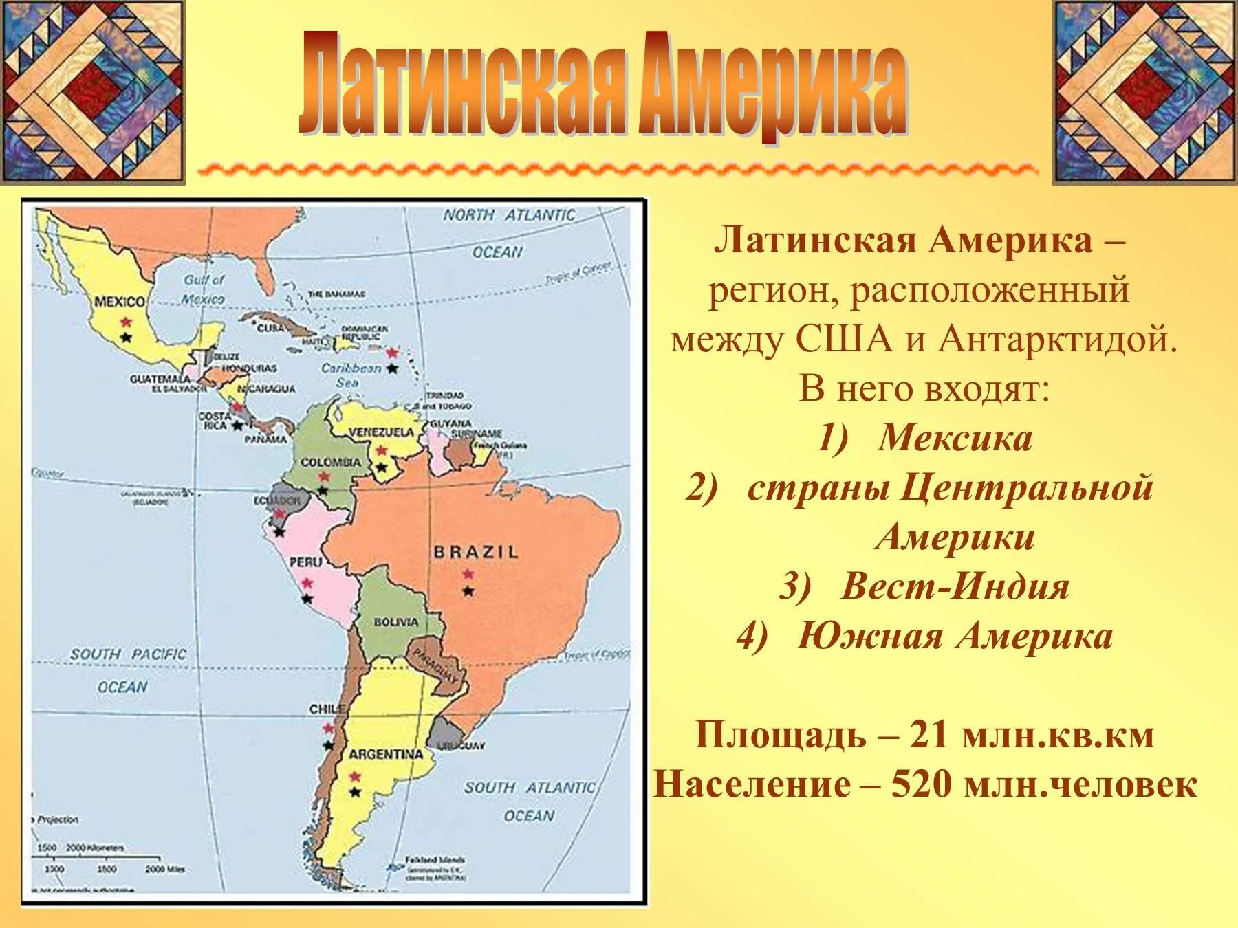 Какие регионы относятся к латинской америке. Политическая карта Латинской Америки субрегионы. Состав Латинской Америки карта. Государства на территории Латинской Америки. Границы всех государств Латинской Америки и их столицы на карте.