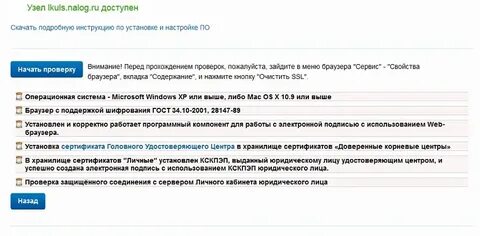 В хранилище сертификатов личные установить сертификат эп