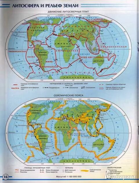 Карта литосферы. Литосферные плиты на Западном полушарии. Границы литосферных плит. Плиты на контурной карте. Рельеф земли 5 класс география контурная карта