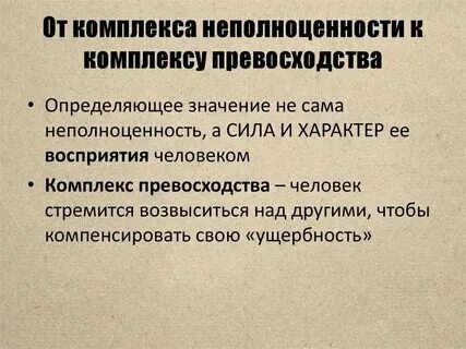 Комплексы причины и последствия