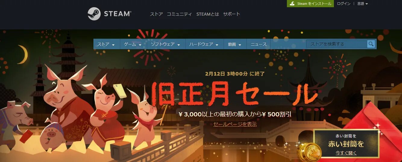 Лунный новый год в играх. Лунный новый год стим. Стим распродажа лунный новый год. Лунная распродажа стим 2023. Лунный новый год в играх.