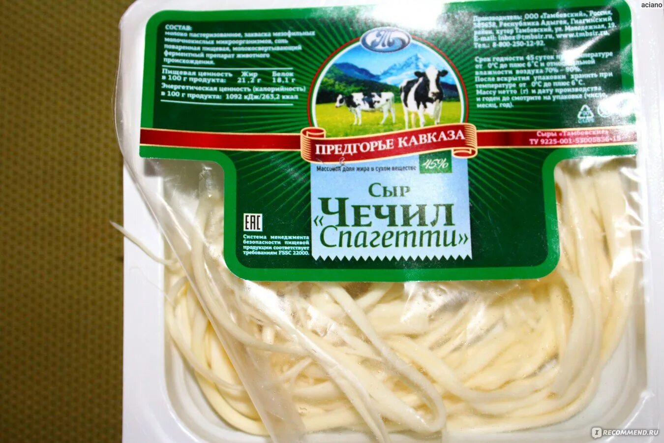Сыр Гиагинский "Чечил" фото